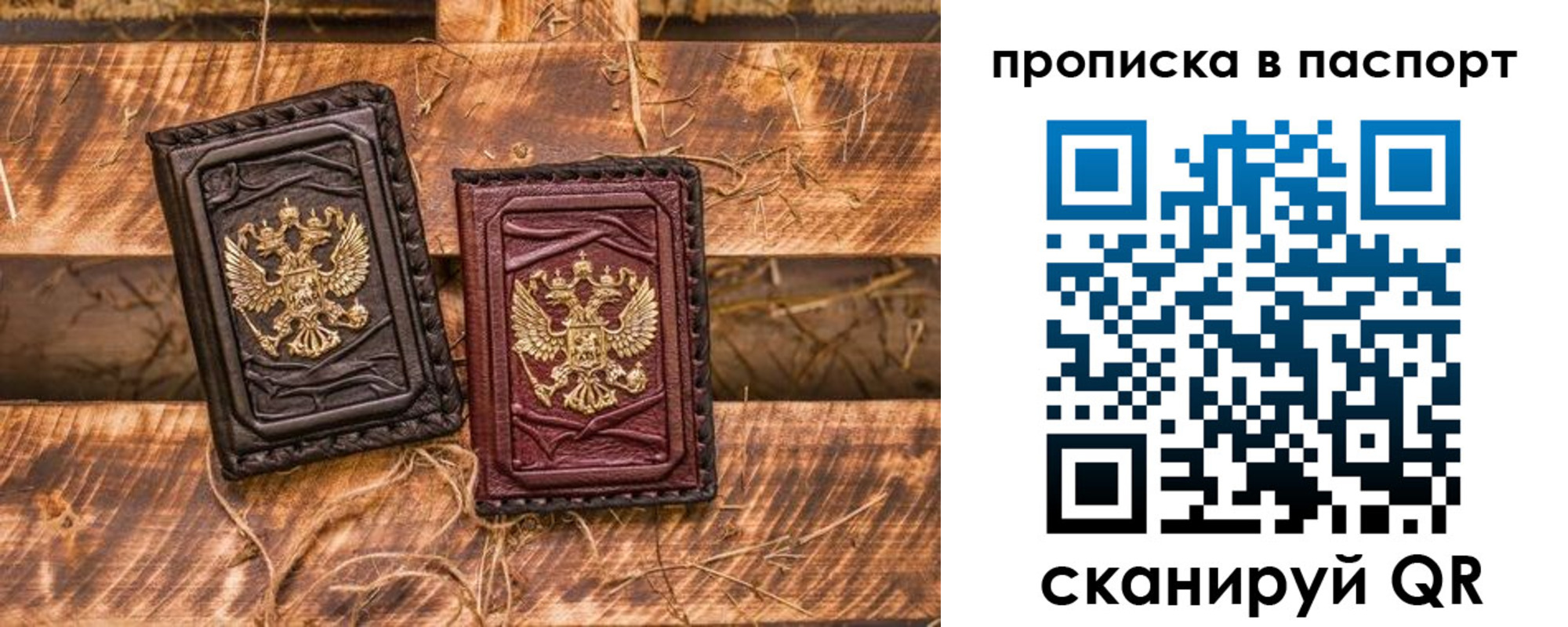 регистрация в Светогорске