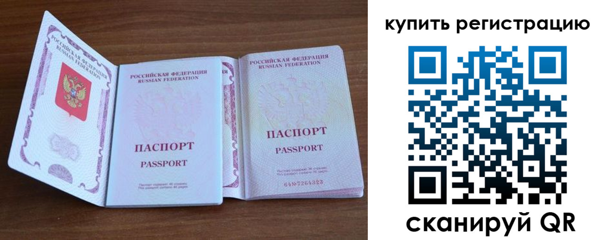 прописка регистрация в Светогорске