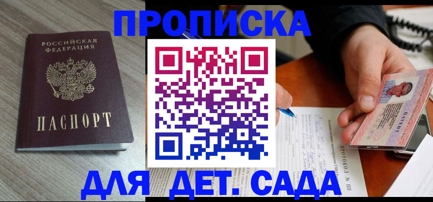 прописка поиск в Светогорске