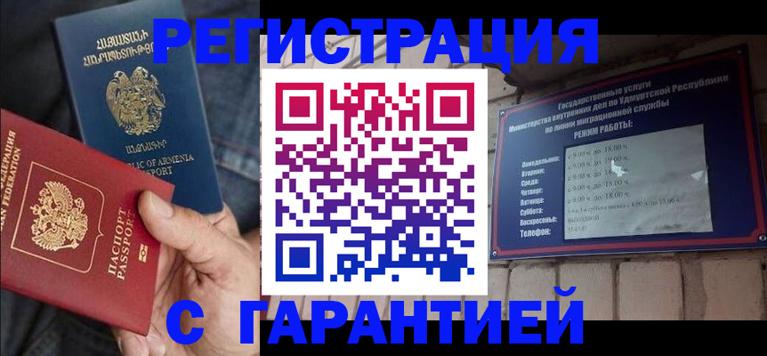 временная регистрация недорого в Светогорске