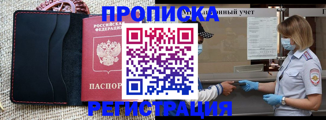 регистрация в Светогорске