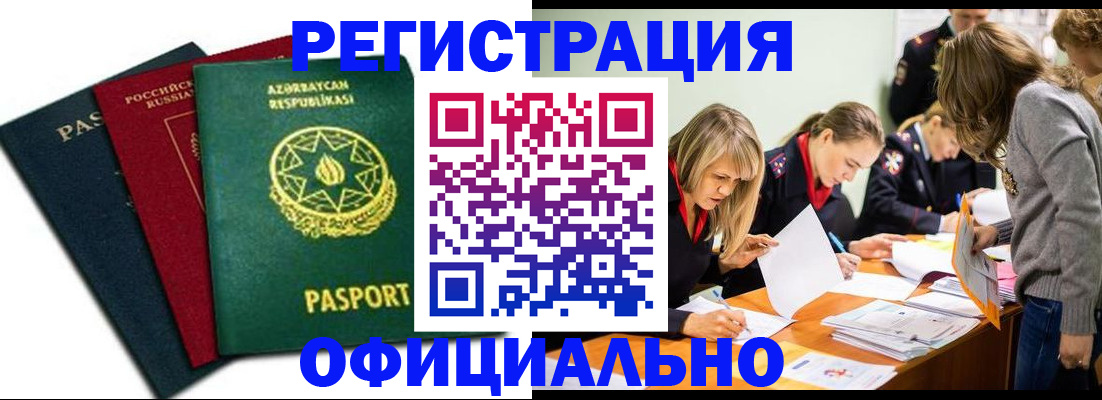 миграционный учет в Светогорске