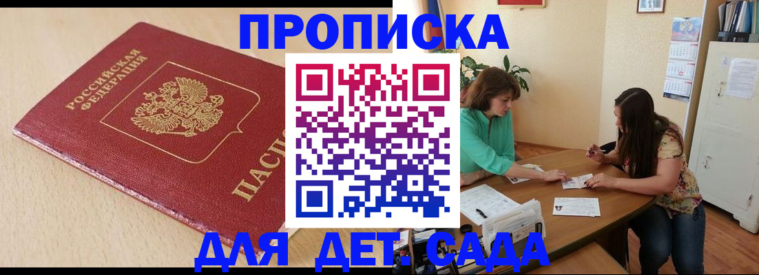 прописка в квартире в Светогорске